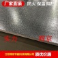 双面铝箔酚醛复合风管板,专业生产,配件齐全,承接设计施工