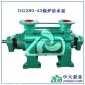 长沙水泵厂 DG280-43X5型 锅炉给水泵