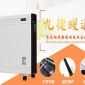 镁铝合金智能控温踢脚线式电暖器-节能加热踢脚线电暖