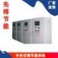 中央空调节能技术改造 中央空调节能技术 中央空调节能**