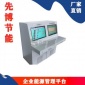 智能水务系统 云制造平台 能源监测系统