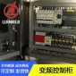 变频控制设备-自动化设备德州利金厂家批发直营零售