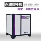 广西螺杆机 福星XS22kw 变频节能工业级螺杆式小型空气压缩机 螺杆式空压机