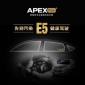APEXFILM欧帕斯 E5**防爆膜 高隔热 防炫光 防紫外线太阳膜建筑膜