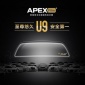 APEXFILM欧帕斯 U9**防爆膜 高隔热 防炫光 防紫外线太阳膜汽车膜厂家