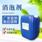 火热** 五吉WJ-854 水处理药剂 消泡剂 解决金属加工液 工业产生泡沫