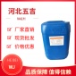 厂家 五吉WJ-245 锅炉药剂 除垢剂  使用** 放心添加