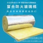 玻璃棉厂家批发 厂房屋顶隔热保温吸音防火材料 大棚玻璃棉卷毡