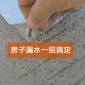汽车止震板丁基胶 平房顶屋顶补漏材料强力堵漏王止漏水贴自粘涂料防漏