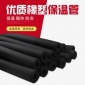 翔亿-橡塑保温管太阳能热水器水管防冻保温套空调保温管套隔热保温棉